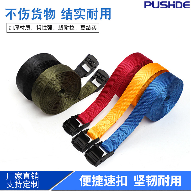 电泳压扣人字纹绑带行李打包带固定绑带车载收紧带行李绑带涤纶带