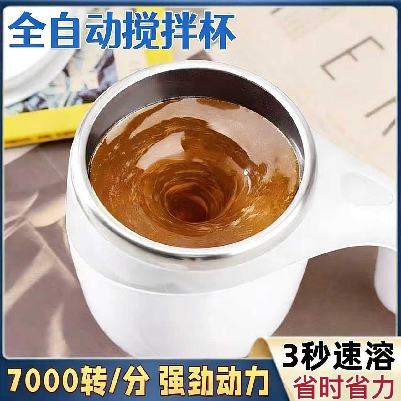 Fully automatic stirring German smart electric rechargeable lazy magnetic multifunctional rechargeable rotating water cup coffee cup