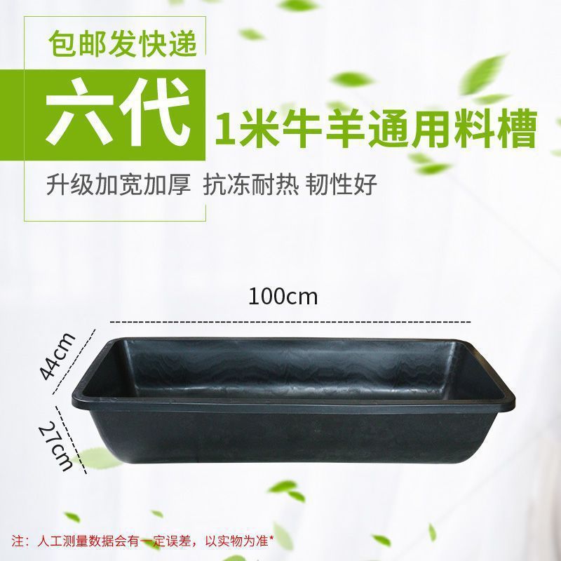 加厚槽子牛羊料槽饮水食槽熟胶牛槽食槽长方形喝水器塑料水槽|undefined