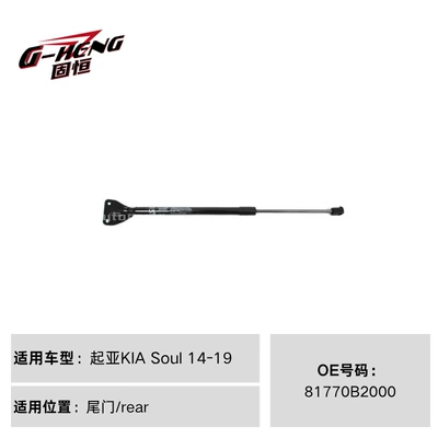 nitrogen spring dampers — Digər kuzov və aksesuarlar - 81770b2000-for-kia-soul-14-19-tailgate