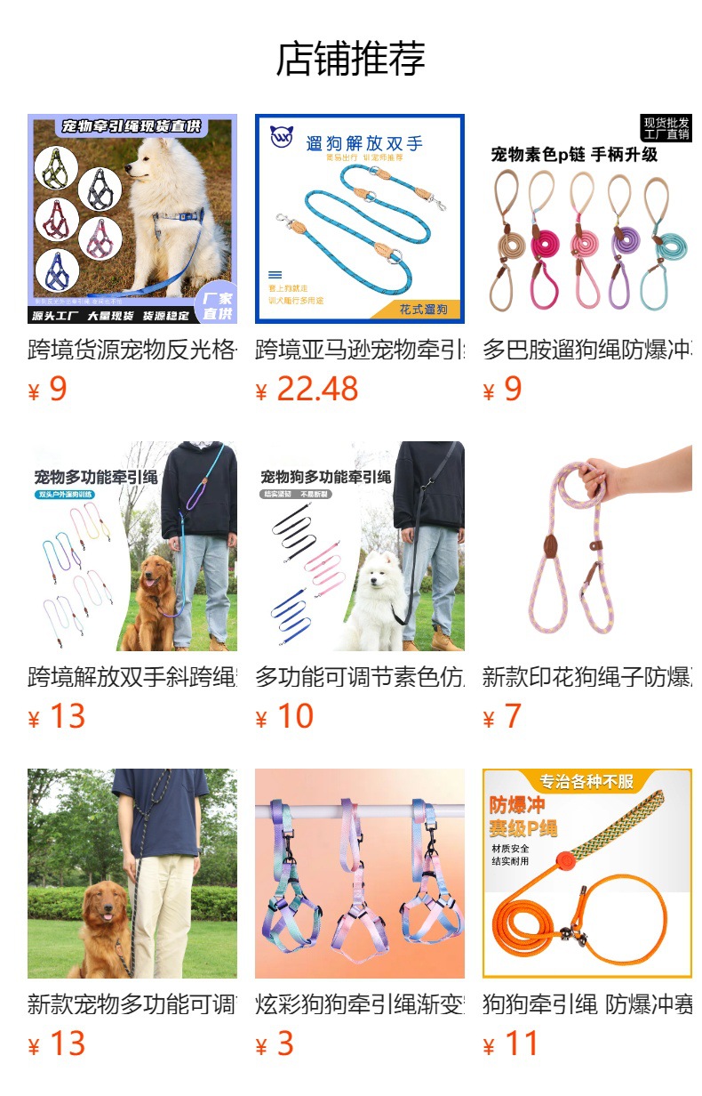 预览状态下无法点击,发布后,可点击跳转到对应的商品页面