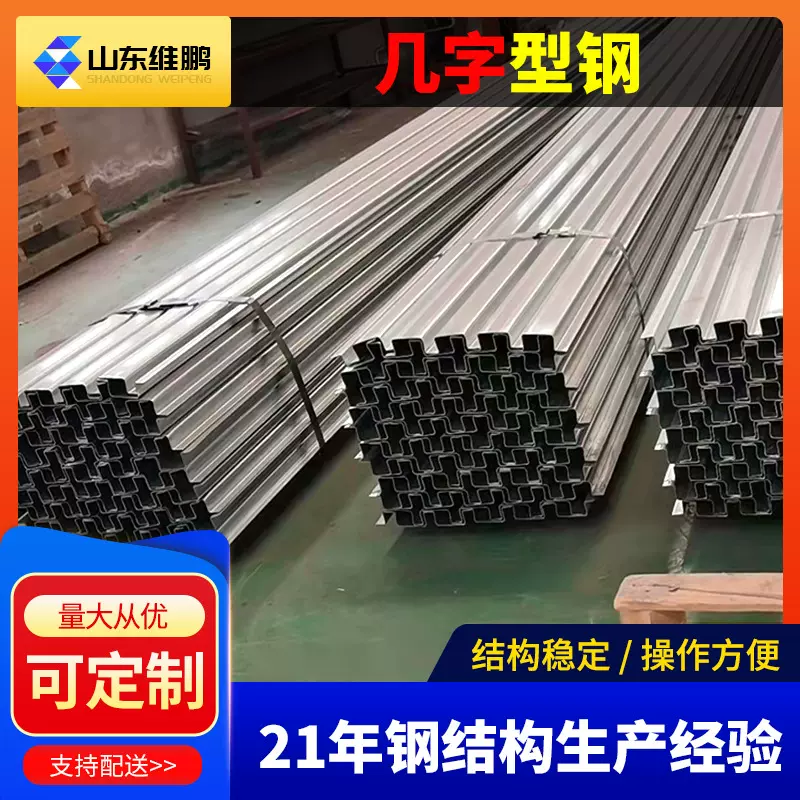 建筑钢结构框架冷弯几字型钢热镀锌几字钢220*2.5檩条几字型钢