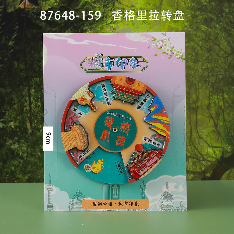 香格里拉冰箱贴旅游纪念品城市木质滴胶冰箱贴文化创意礼品批发|undefined