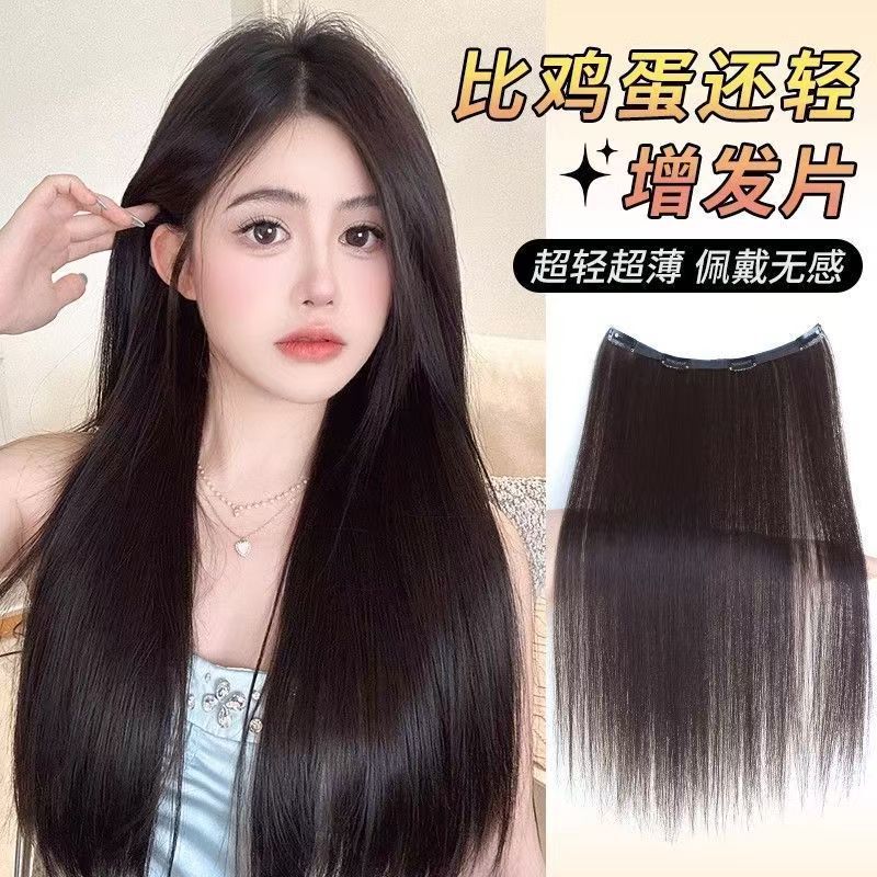 Women's One-Piece Thin Hairpiece for Increased Volume, Seamless Invisible Realistic Long Hair Extensions, Fluffy Hair Patch Women's One-Piece Thin Hairpiece for Increased Volume, Seamless Invisible Realistic Long Hair Extensions, Fluffy Hair Patch