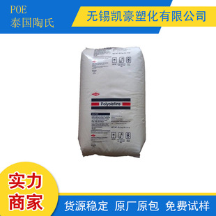 POE American Dow 8440 Composite Molding Toughening Grade Automotive Application Electrical Appliance Sheet Elastomer Particles