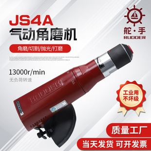 Factory Direct Supply of Industrial-Grade High-Speed 4inch Heavy-Duty Pneumatic Angle Grinder, Polishing Machine, Cutting Machine, Grinding Machine, and Wheel Grinder
