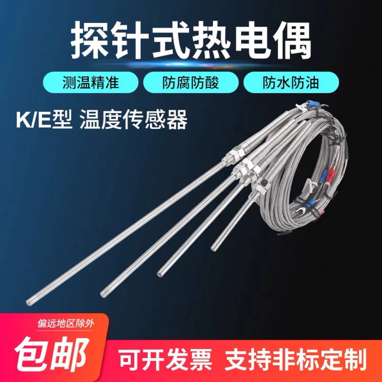 Тип зонда термопара датчик температуры Зонд термопары Датчик температуры экранированный провод