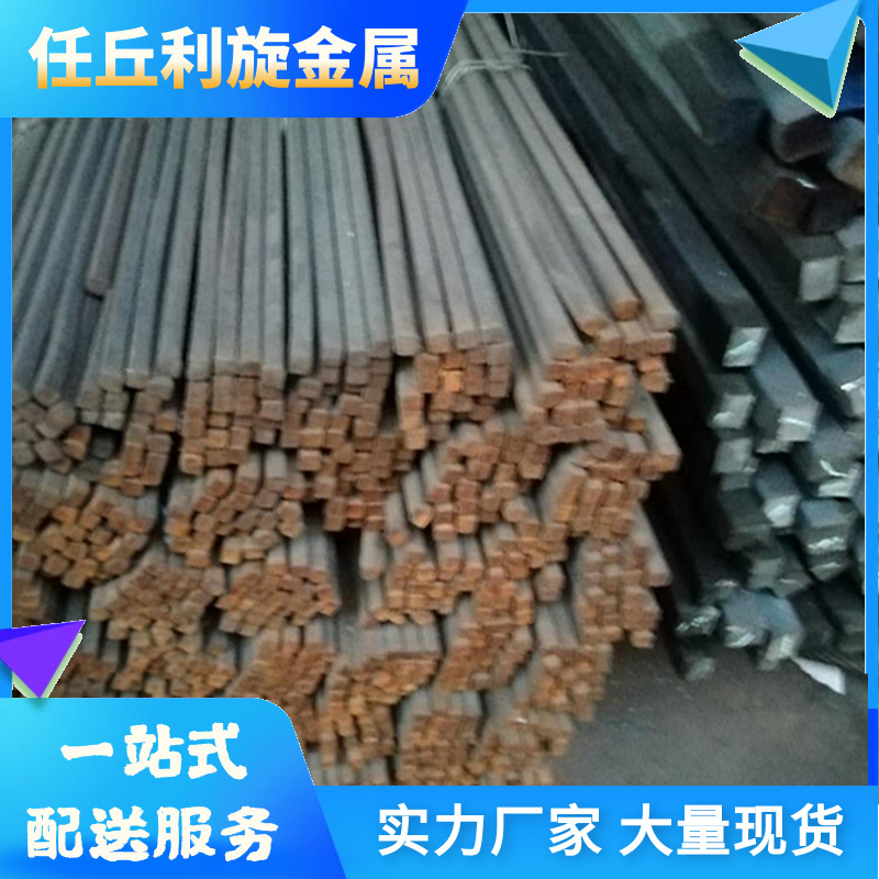 235冷拉方钢45号冷拉扁钢3冷拔方钢扁钢圆钢实心方钢热轧方钢