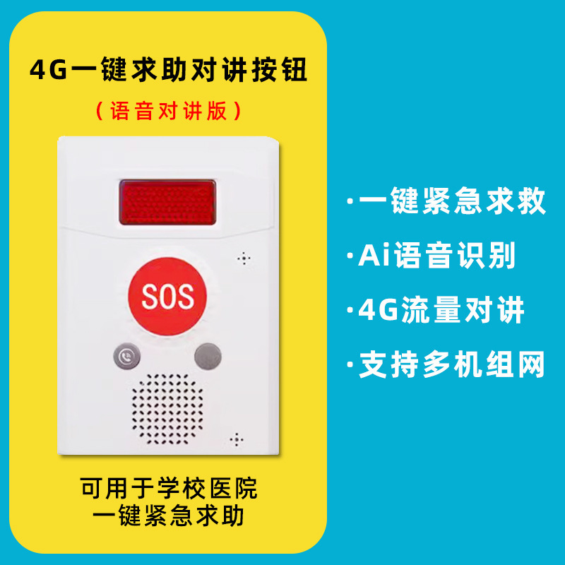 Anzhiyi LORA ワンクリック緊急警報システム病院キャンパスショッピングモールワイヤレス音と光赤外線ドアセンサー盗難防止|undefined