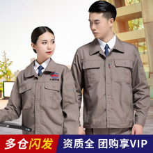 秋冬工程服工人工装厂服 劳保用品工作服套装强静505