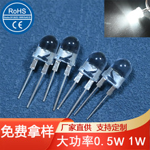 8mm圆头汽车灯超高亮度f8led灯0.5W1W瓦大功率灯珠直插led灯聚光