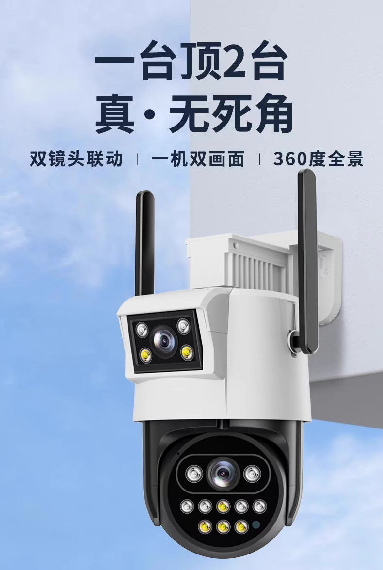 4G无网监控摄像头室外