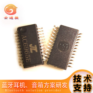 Jerry Ac696 Ac6965E Bluetooth 5.1 Version Speaker Chip Solution Supports Digital Tube Display