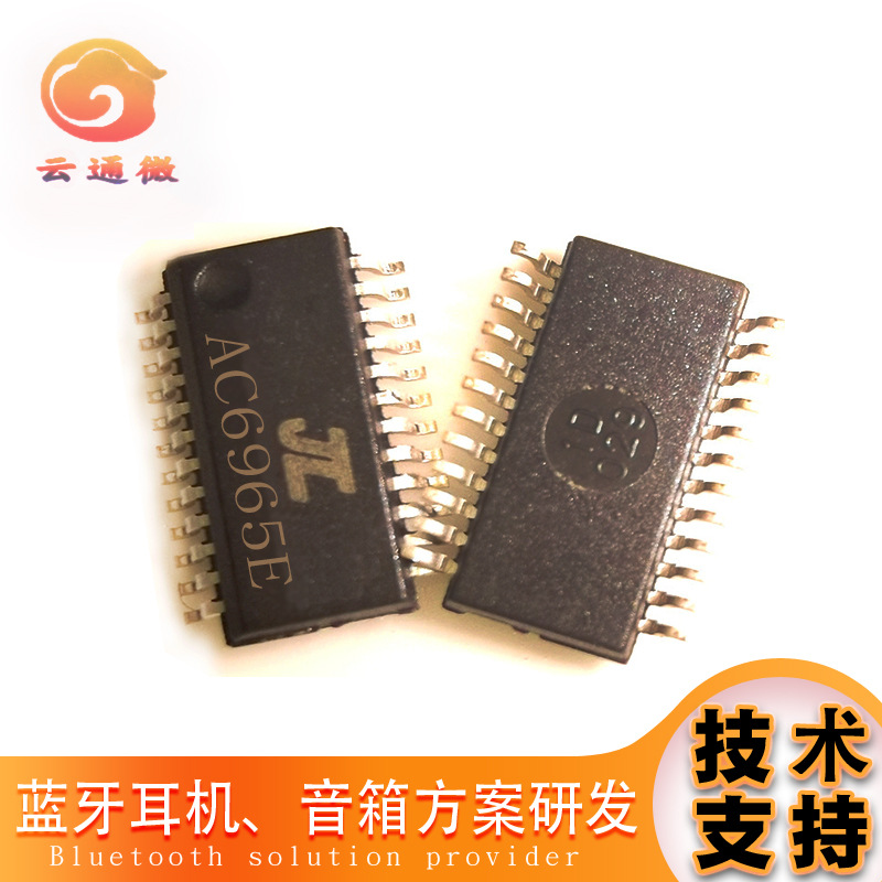 杰理AC696 AC6965E  蓝牙5.1版本音箱芯片方案 支持数码管显示