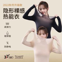 新款玻尿酸润肤美肤衣保暖套装女发热超薄超弹无痕裸感面膜肌底衣