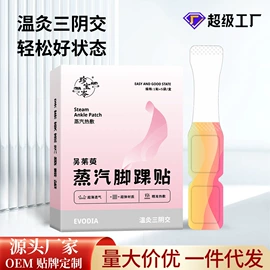身体护理套装;保健器具配件;足浴液