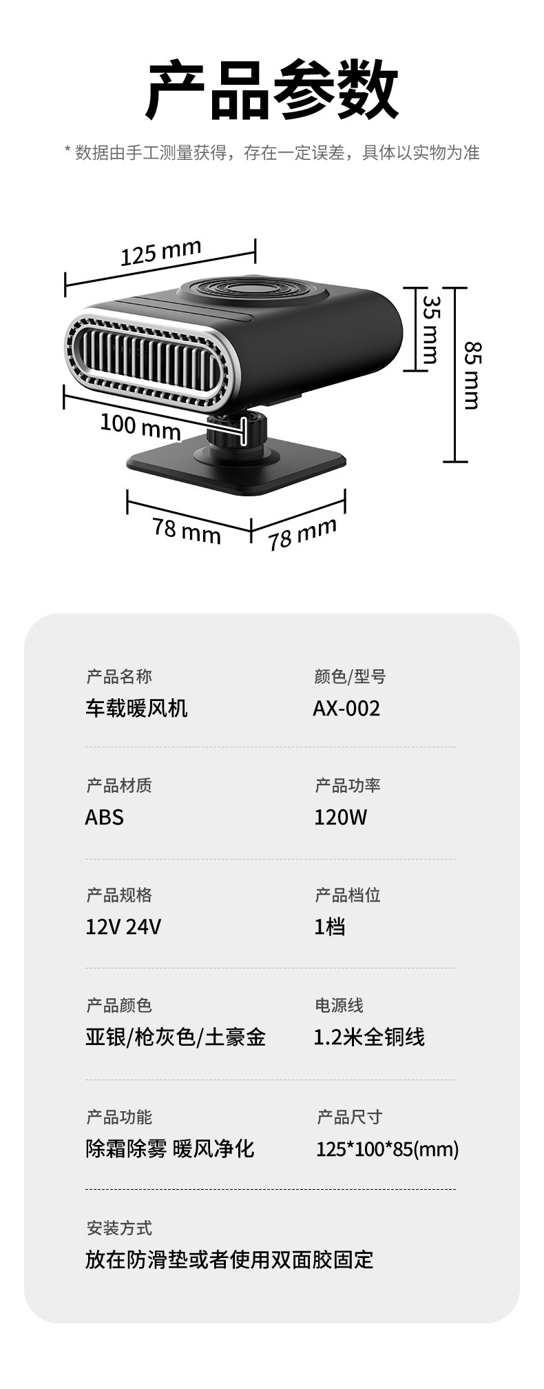 Car-mounted non-current-limiting heater for defrosting and defogging, cross-border 12V portable car heater, wholesale