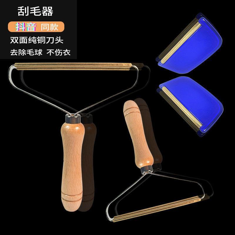 Limpiador de limpieza en seco, cepillo, abrigo, cabezal de doble corte, pelador, pelador manual, pelador de cachemira