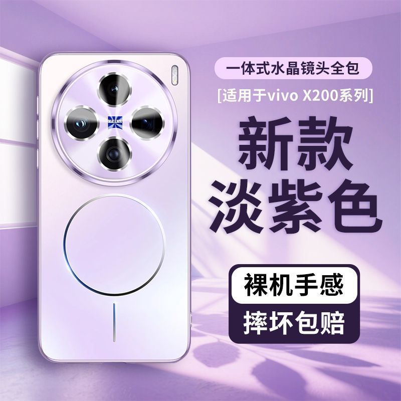 vivoX200手机壳新款磨砂磁吸x200ProMini超薄散热Ultra全包防摔|undefined