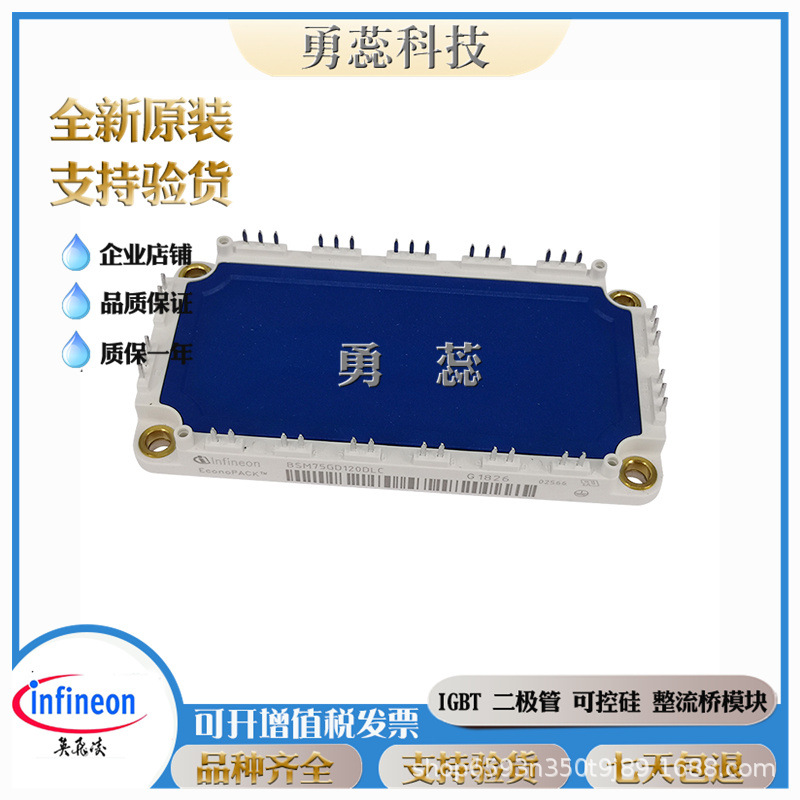 IGBT模块    BSM50GD120DN2G  BSM75GD120DN2  BSM75GD120DLC