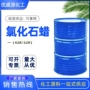 氯化阻燃液体工业增塑剂