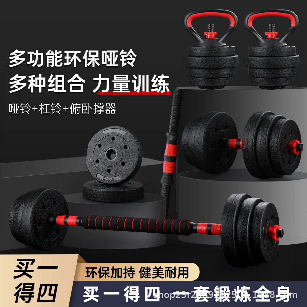 Dumbbell Eco-Friendly Cement Men's Barbell Complete Set for Home Use Fitness Adjustable Weight Sports Equipment