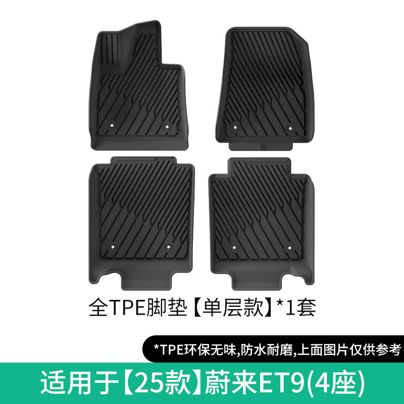 NIO Car Floor Mats for NIO ET9 25 TPE Floor Mats Trunk Mat (Modelə uyğun ayaqaltı) - 25-nio-et9-single-layer-floor-mats-4-seats