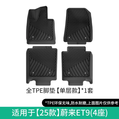 Suitable for 25 Models of Nio Et9 Car Floor Mats, Special Car Floor Mats, Tpe Floor Mats, Trunk Mats, Backrest Mats (Modelə uyğun ayaqaltı) - 25-models-of-nio-et9-single-layer-floor-mats-4-seats
