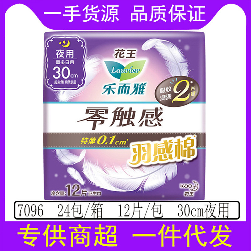 花王 Leerya ゼロタッチ昼夜生理用ナプキン超瞬間吸収性ソフトシルク薄いおやすみパンツ叔母ナプキン卸売