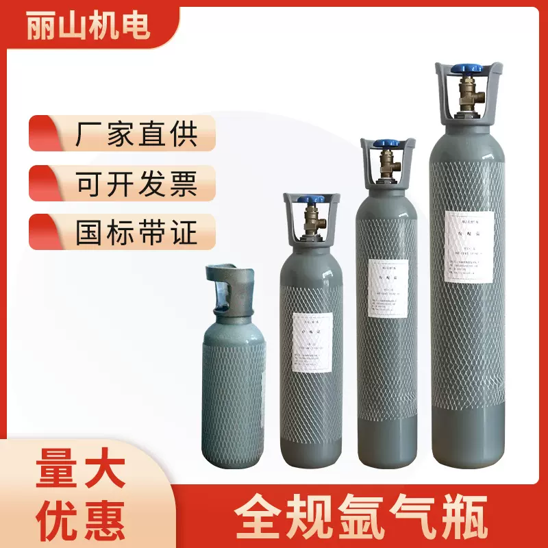 现货供应6l 8l 10l 15l 40l 氩气瓶 氩弧焊焊机配套钢瓶