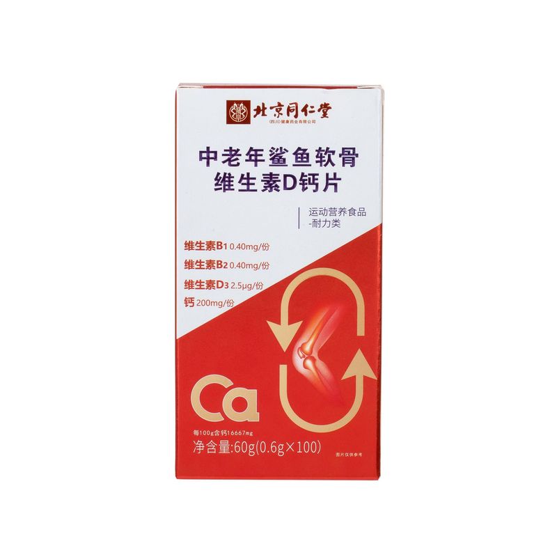 ハボ製薬 中高年向け サメ軟骨 ビタミンD カルシウム錠 健康食品メーカー 現物卸売 OEM|undefined