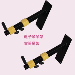壁の電子オルガンのハンガーの壁掛け式の箏のフックの溝の板の電子オルガンのハンガーの溝の板の古箏のフック