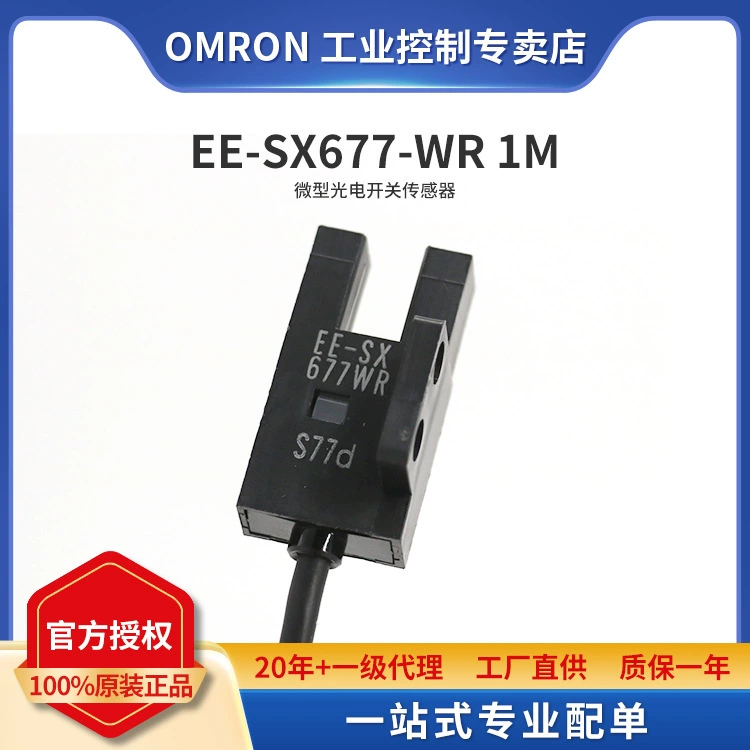 [Заказ Omron] Оригинальный миниатюрный фотоэлектрический датчик переключателя Omron EE-SX677-WR 1 м
