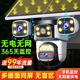 监控摄像机;智能摄像头;太阳能监控