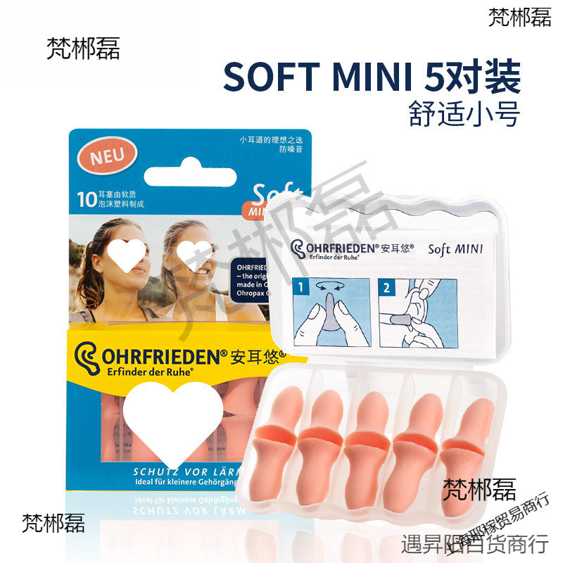 Use the Soundproofing Artifact German Snoring Ear Plugs Super Special Sleep Earplugs Anti-Noise Sleeping Dormitory Earmuffs