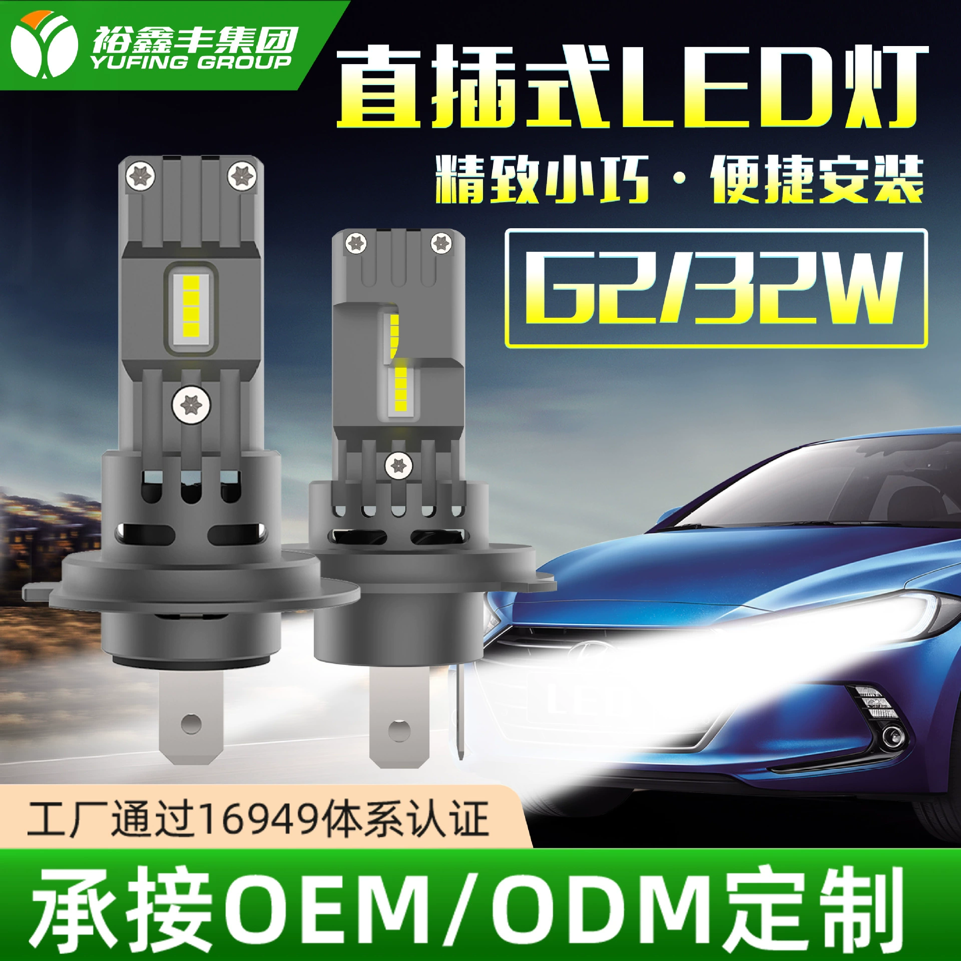 Трансграничные встроенные автомобильные светодиодные фонари G2, 64 Вт, светодиодные фары, светодиодные фары, прямые продажи с завода