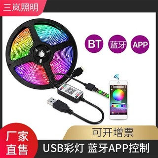 5vled灯带rgb套装5050低压usb电视背景灯蓝牙音乐led灯条可调光