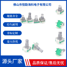 ec11车载中空增量式编码器音量调光编码器 编码器带开关