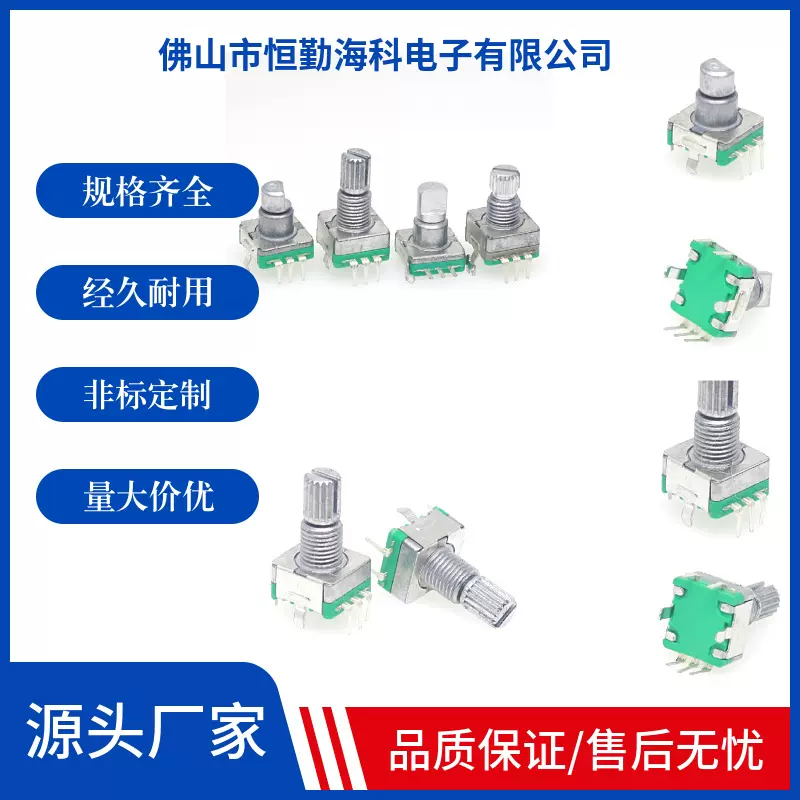 ec11车载中空增量式编码器音量调光编码器 编码器带开关