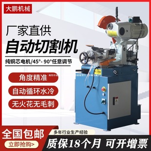 Cutting Machine 45 Degree Angle Fully Semi-Automatic Pipe Cutting Machine Manual Steel Pipe Cutting Machine Burr-Free Metal Circular Saw Water Cutting Machine