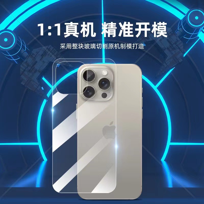 Aplicable para iPhone16e Rear Endureced iPhone16Promax Glass Rear Film15 Full Cover Protector