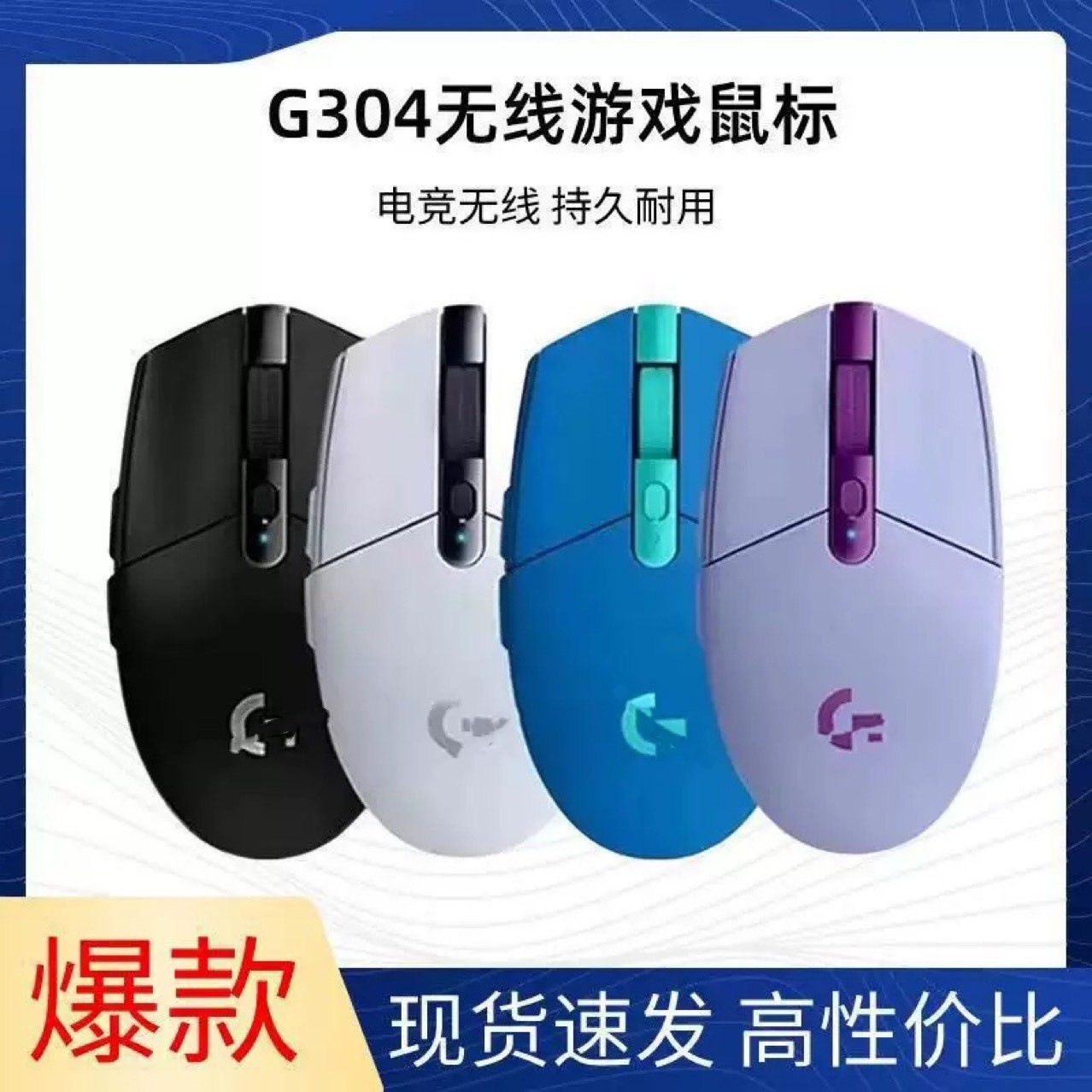 Cross-Border G304 Wireless Gaming Mouse, Lightweight and Portable for Office Use, Popular in Foreign Trade E-Commerce, Wholesale, Logi-Style Tech
