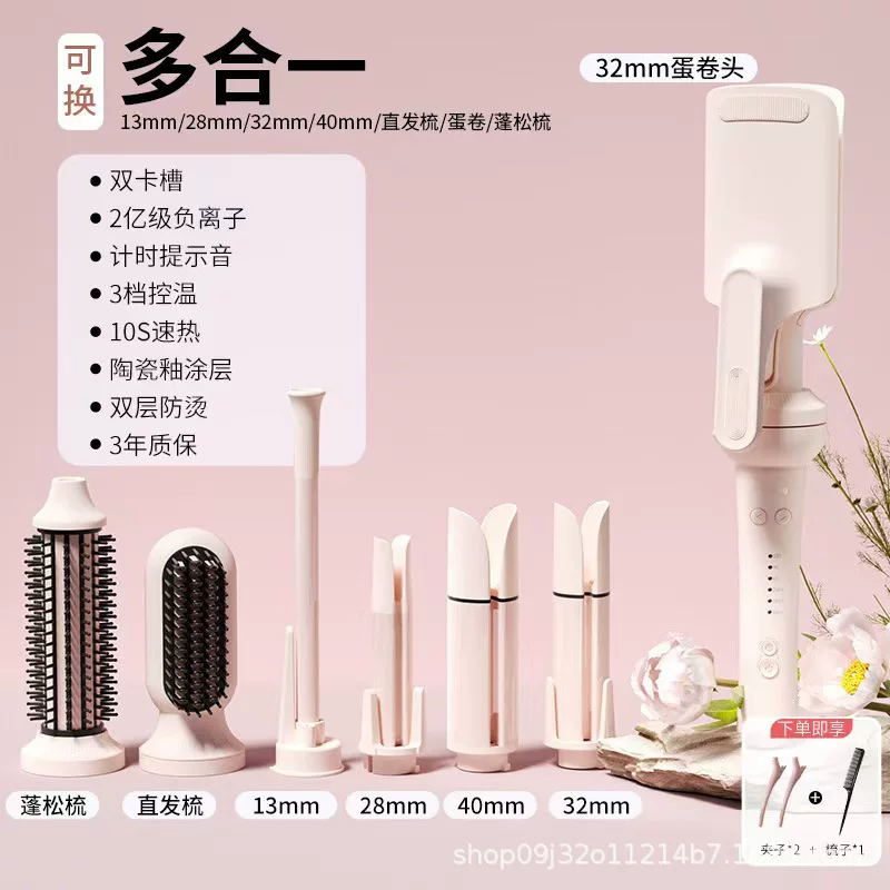 Automatic Multi-Head Hair Curler, Fully Automatic Cold Curling & Straightening, 13/28/32/40 mm