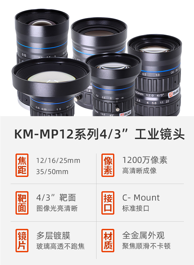 KM-MP12详情页顶图.jpg