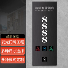 酒店电子门牌门显请勿打扰开关无线宾馆客房发光门牌号码触摸门铃