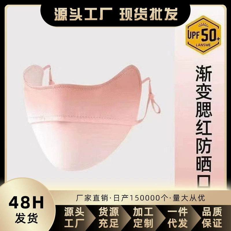 Летняя новая ледяная шелковая градиентная защита от ультрафиолетового излучения для глаз