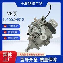 VE��104662-4010 NP-VE6��12F1125RNP170����С��6734-71-1240