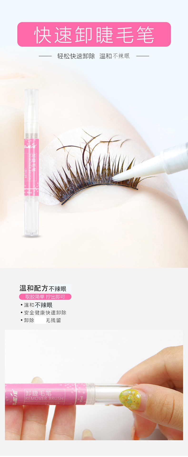 Douyin's same type of glue remover pen for removing glue, eyelash extensions, special glue remover, gentle and fast eyelash extension glue remover cream full figure