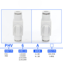 亚德客手阀PHV08/06/10/12气动开关阀气动快速接头直通阀管道阀