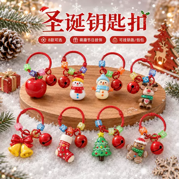 Christmas series keychains, reindeer socks, resin accessories, DIY hair accessories, hair clips, phone case keychains
